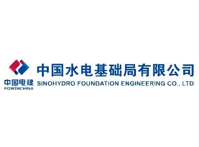 中國水電基礎局